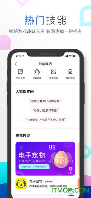 小度