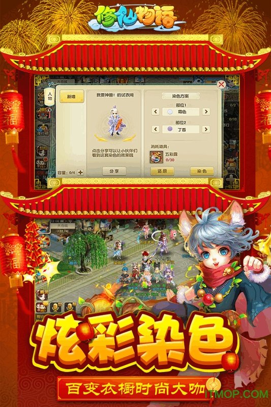 截图3