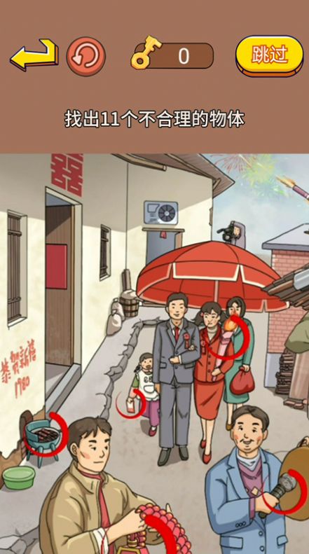 截图1