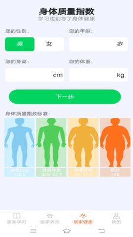 截图3