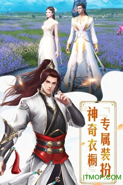 红颜霸业超V版