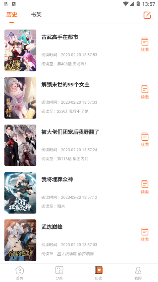 截图3