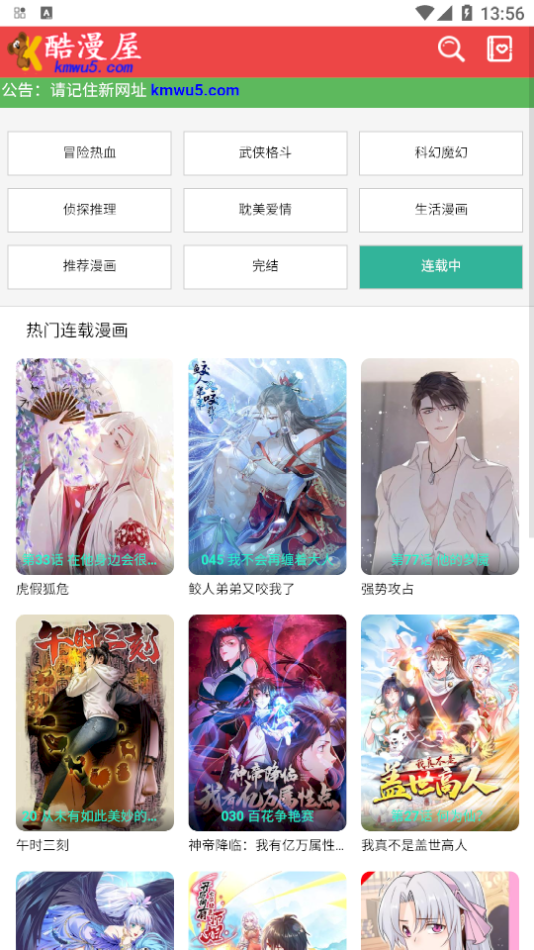 截图5