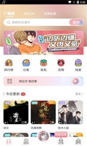 截图4