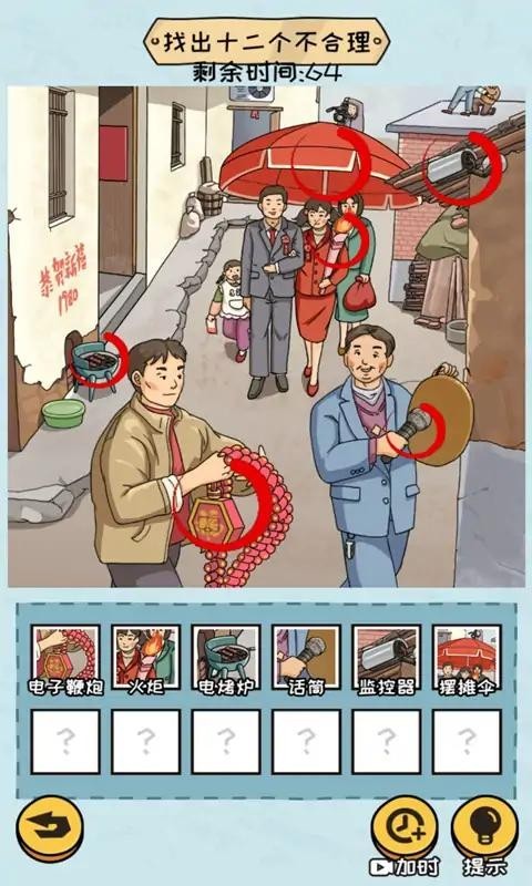 截图3