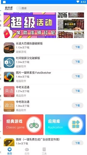 截图4