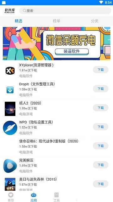 截图3