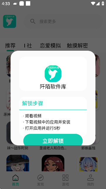 截图2