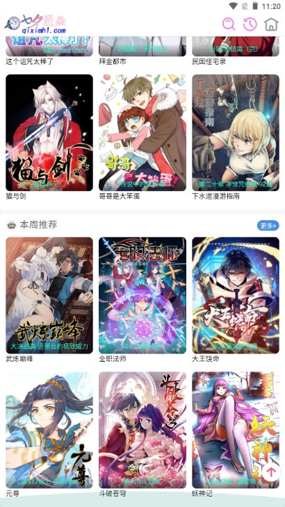 截图2