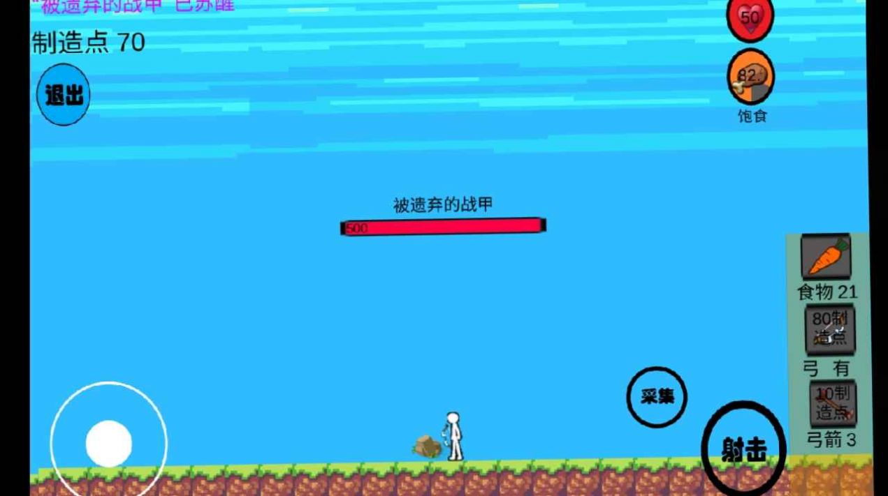 屑火柴人:救赎