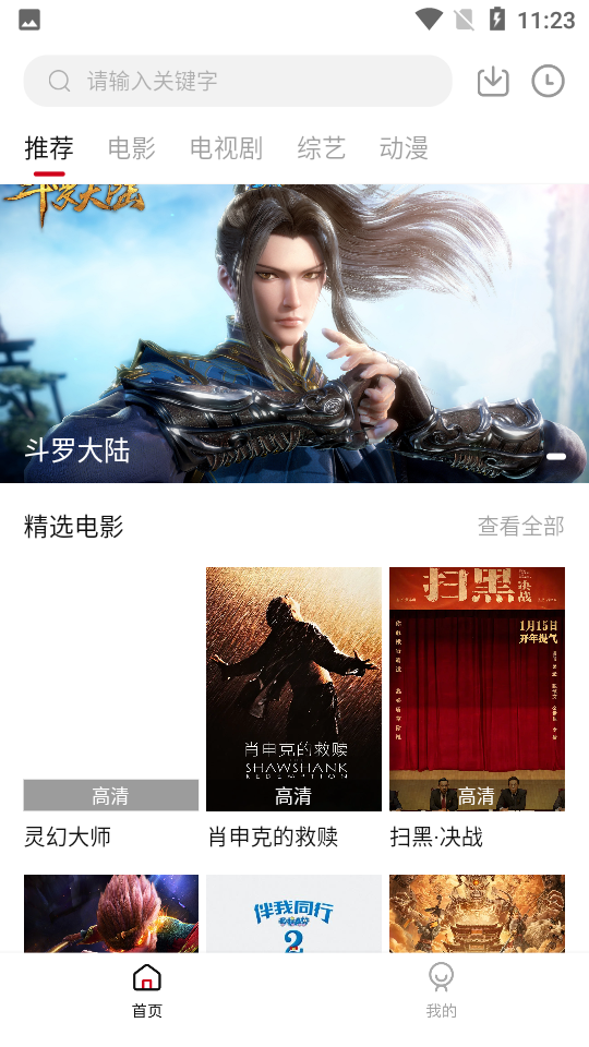 截图1