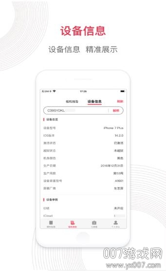 截图2