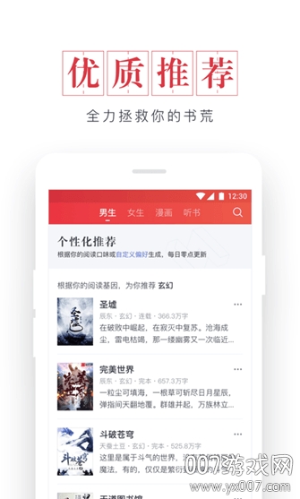 起点小说免费版