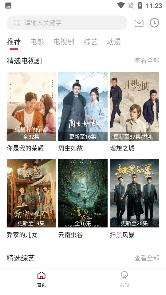 截图2