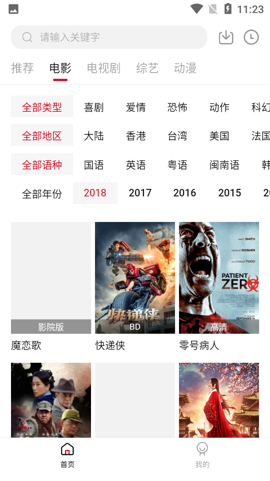 截图3
