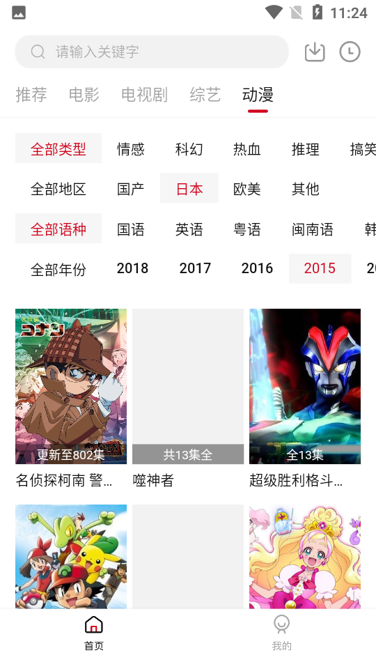 截图4
