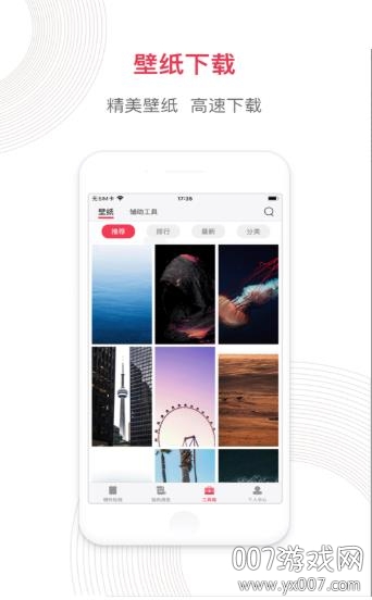 截图3