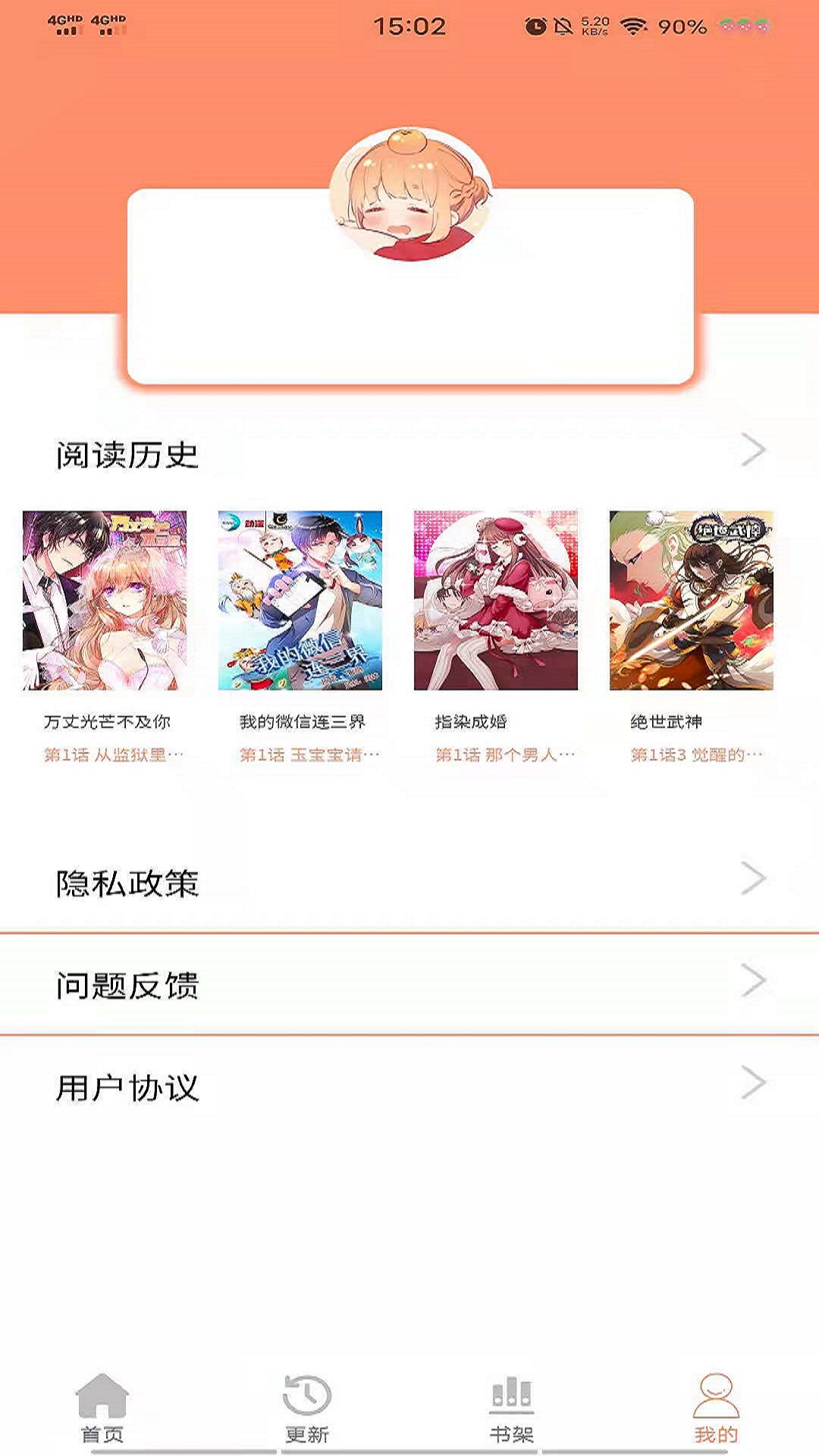 截图4