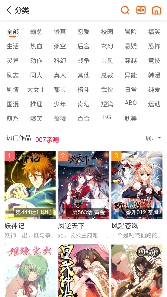 截图4