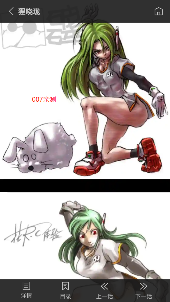 截图3