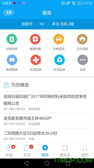 截图3