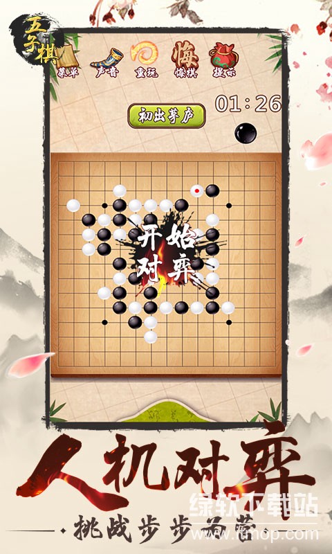 截图4