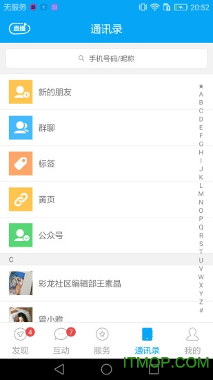 截图2