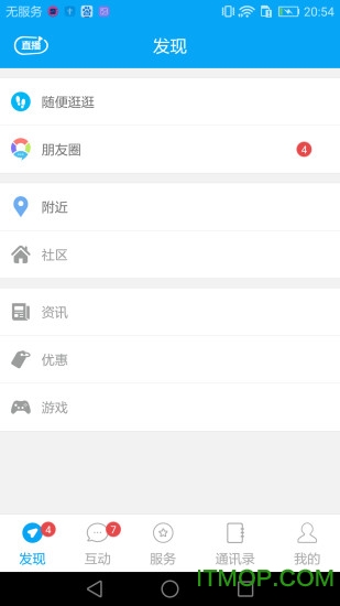 截图4