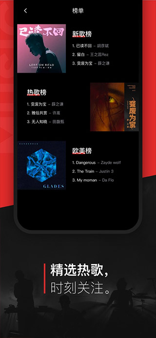 千千音乐app
