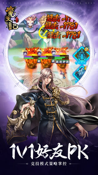 魔天记3D