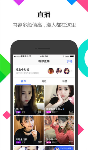 截图3