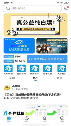 截图1