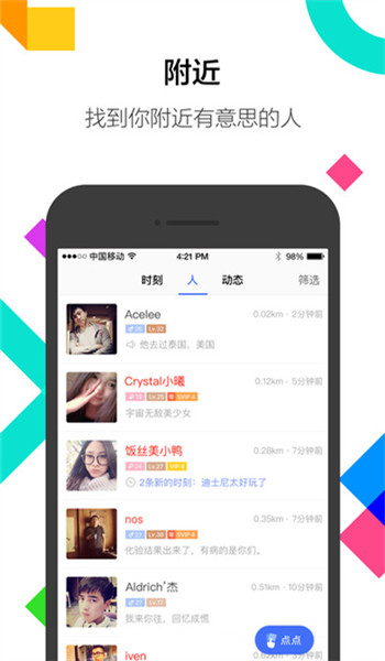 截图4