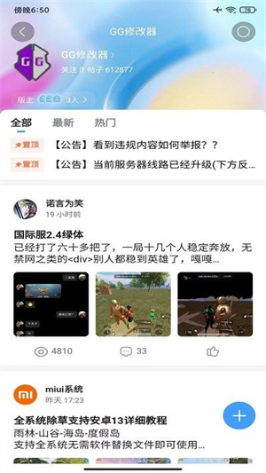 截图3
