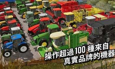 模拟农场20无限金币版