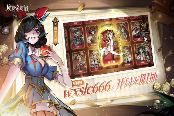 魔镜物语破解版