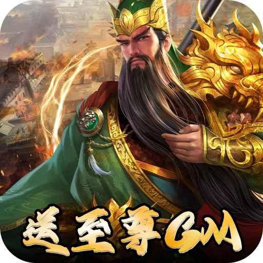 三国志名将传