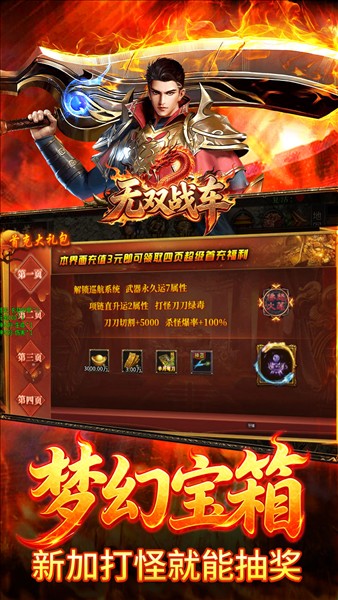 截图2