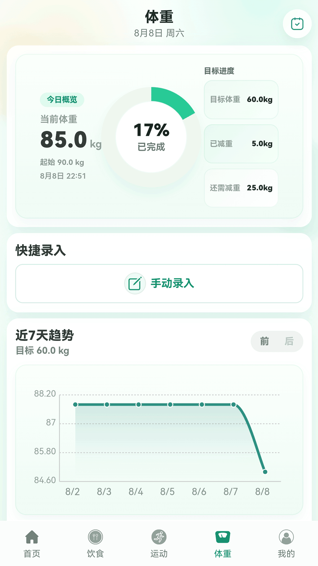 截图4