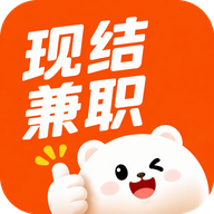 现结兼职