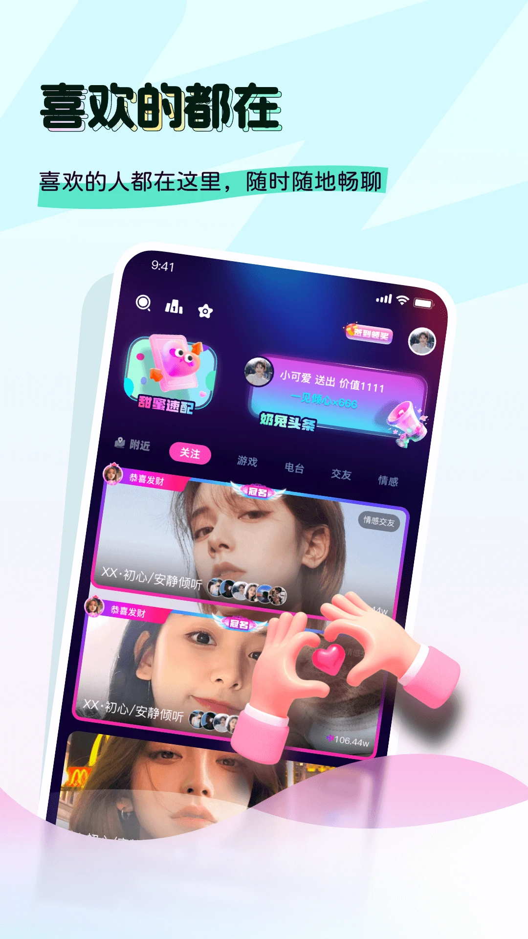 截图5