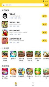 截图4