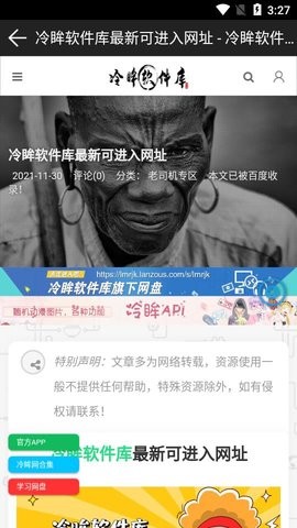 截图3