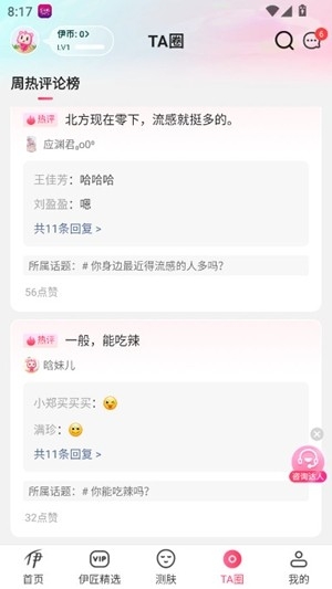 截图2