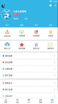 截图4