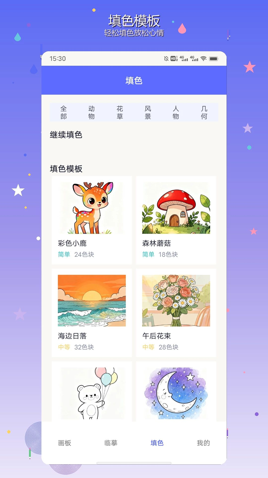 截图3