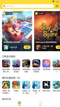 截图3