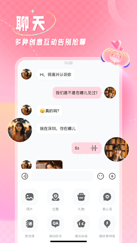 截图2