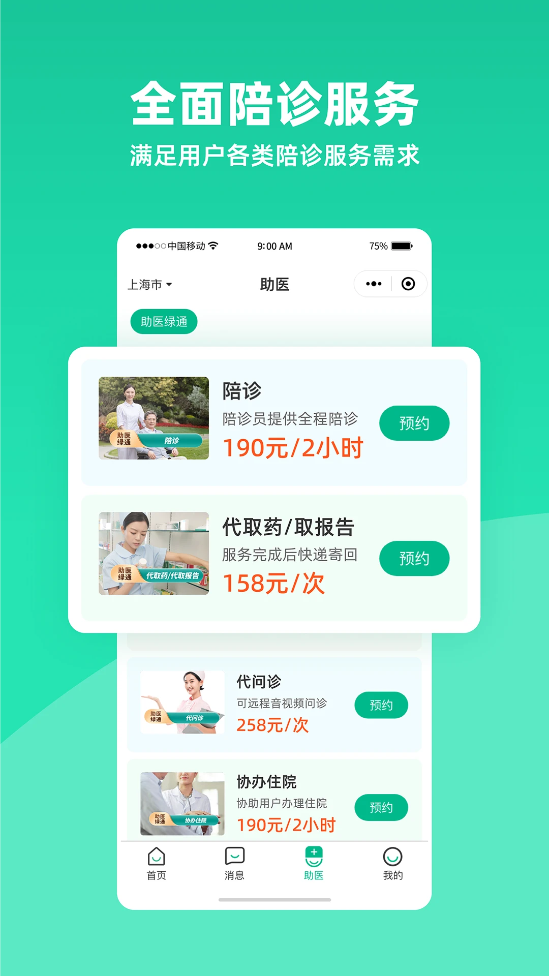 截图5