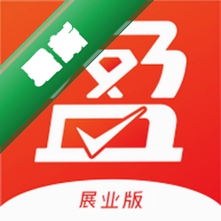 盈收收展业版